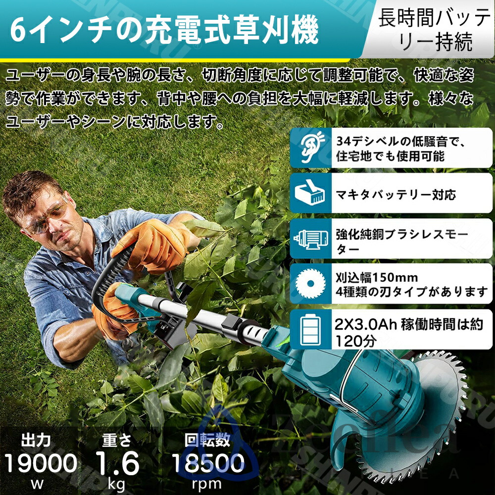 楽天市場】草刈り機 充電式 コードレス 電動 草刈機 電動草刈り機 6
