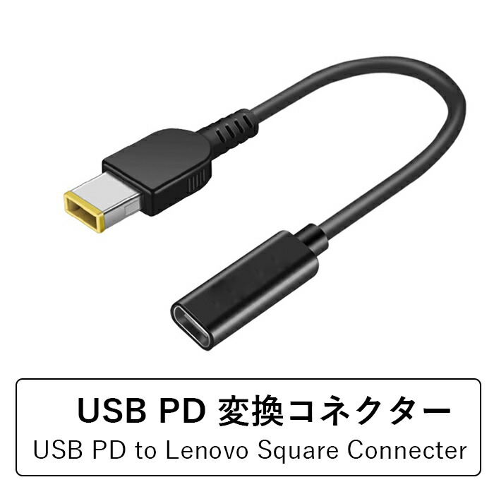 楽天市場】Lenovo USB Type-C - スリムチップアダプター レノボ NEC AC