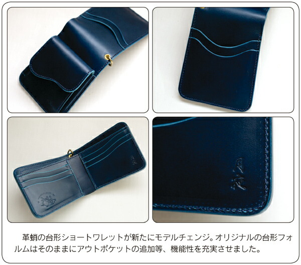 楽天市場】革蛸謹製台形ショートワレットサードタイプ 月夜 【smtb-td