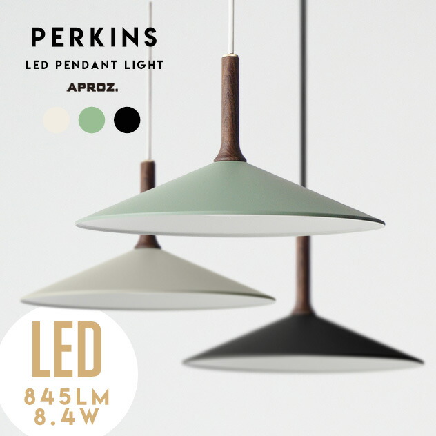 楽天市場】APROZ / アプロス PERKINS LED Pendant Light 1P