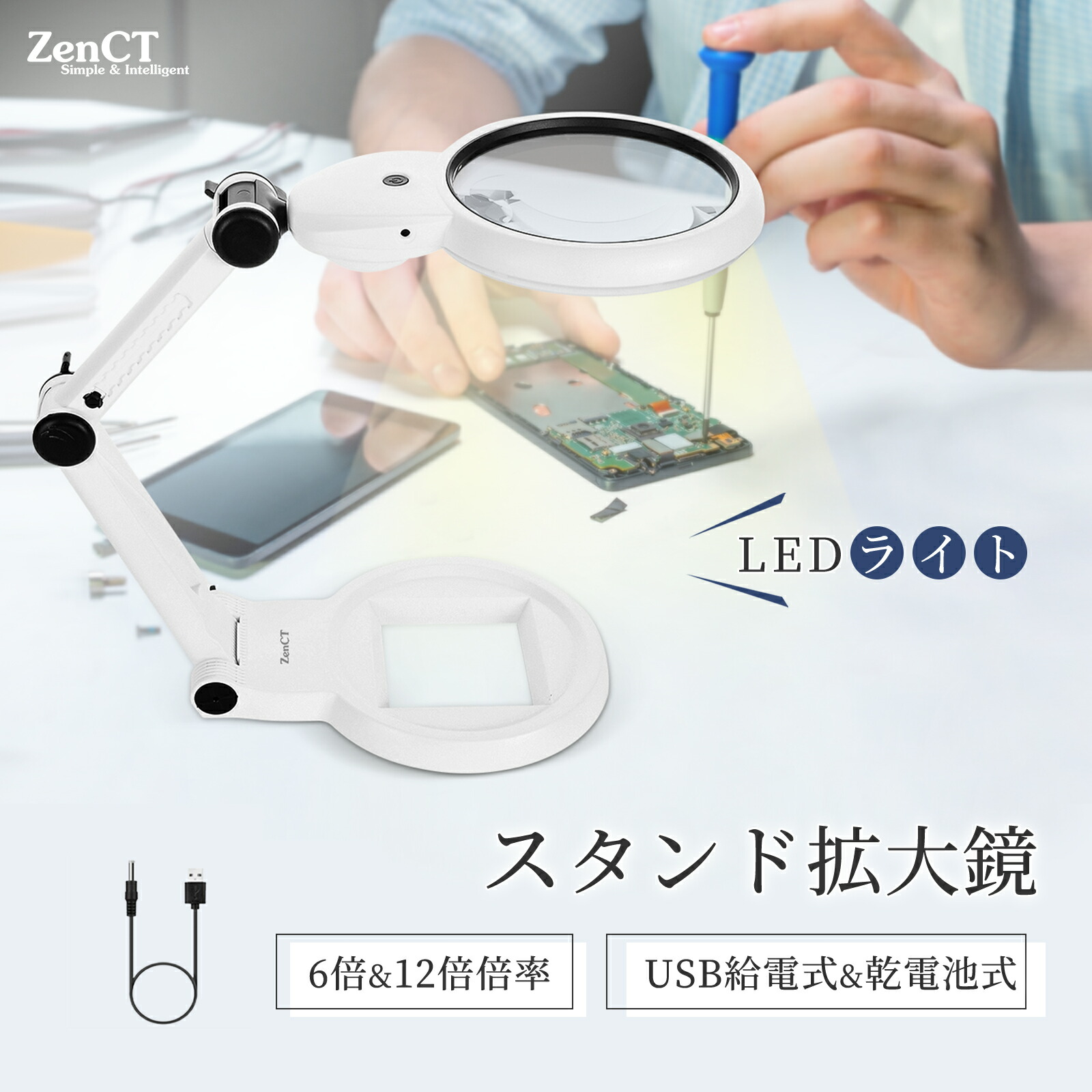 楽天市場】拡大鏡 卓上式 ルーペ 【倍率6倍&12倍】LEDライト付き USB