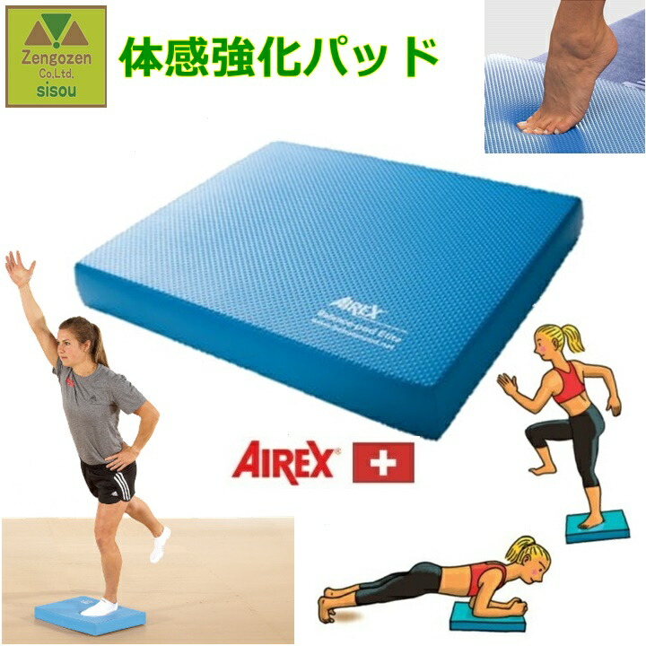 楽天市場】【平日15時まで即日発送】バランスパッド・エリート ブルー