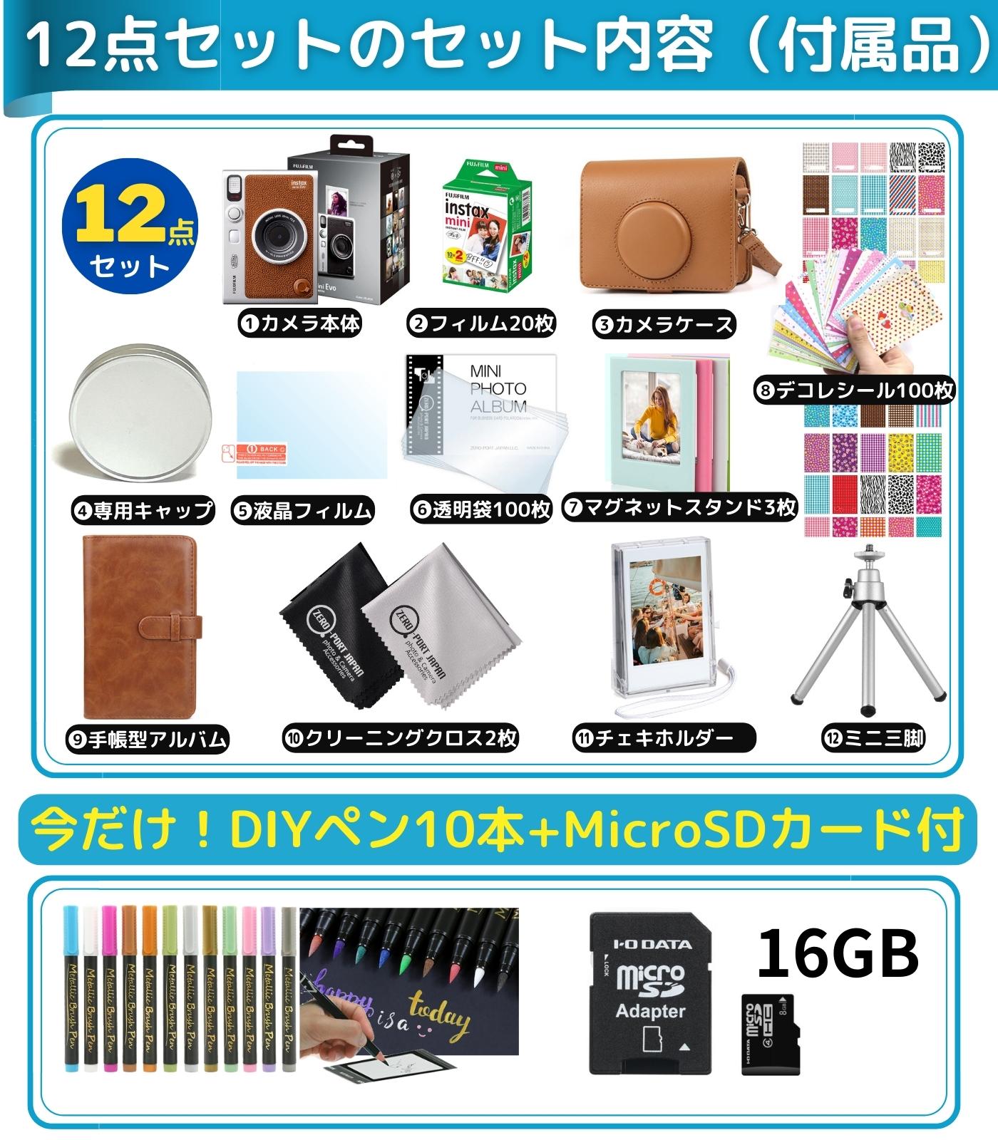 楽天市場】［ギフトBOX仕様12点セット］ FUJIFILM チェキ Evo