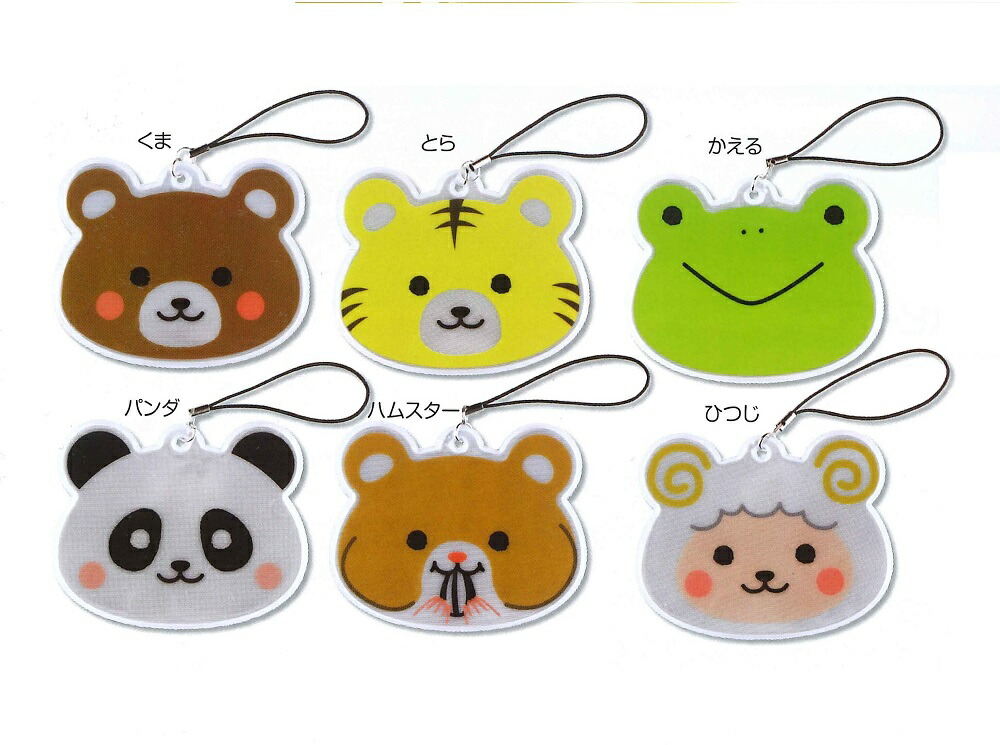 楽天市場】反射 ビック アニマル リフレクター キーホルダー かわいい