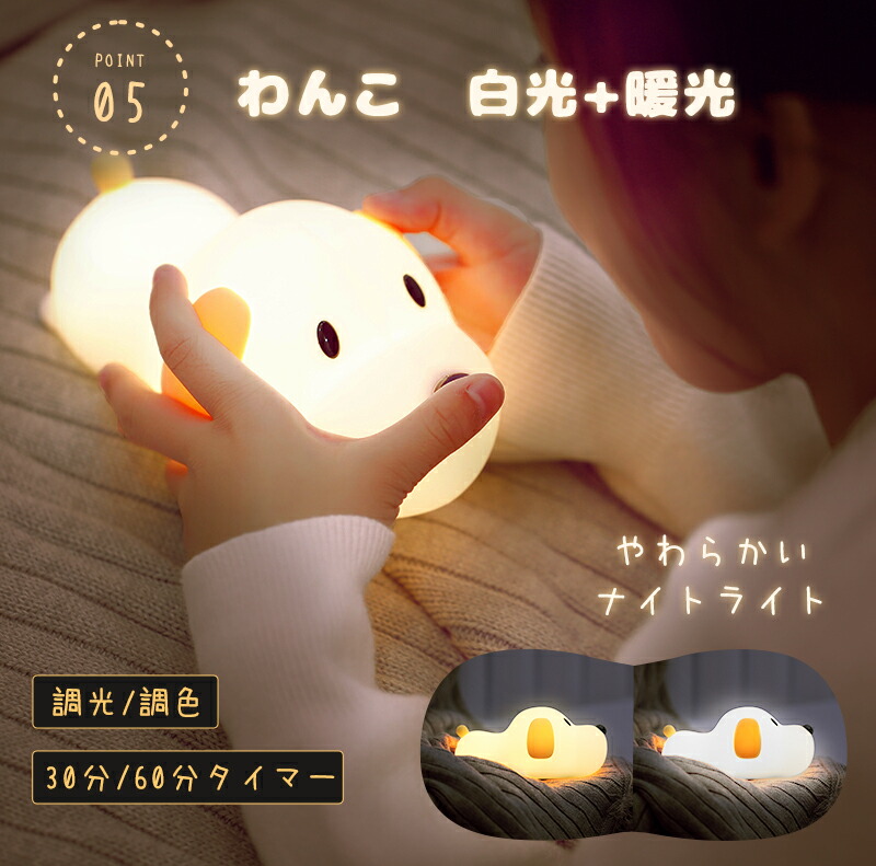 楽天市場】☆超人気☆激可愛☆授乳ライト ナイトライト シリコンライト