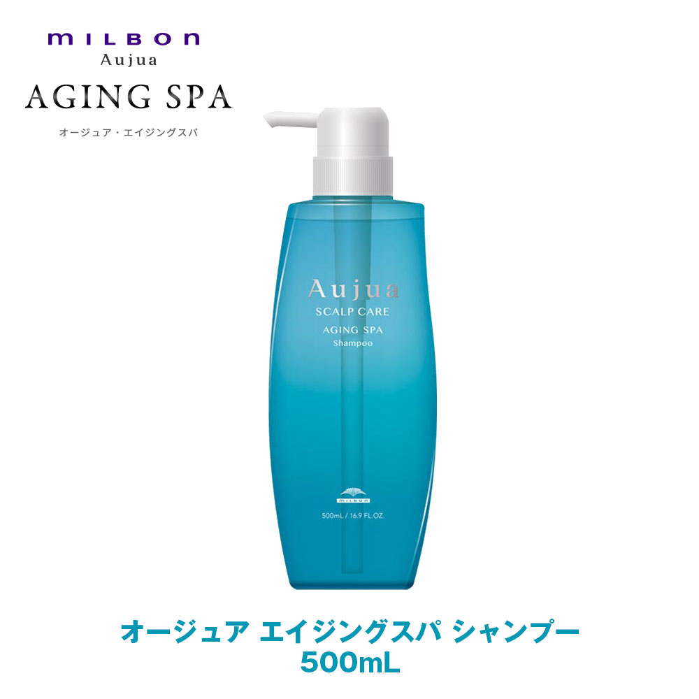 楽天市場】詰替え用 1L【Aujua】オージュア ○エイジングスパ