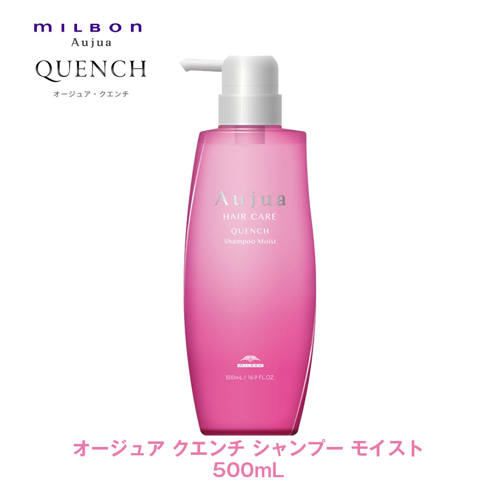 楽天市場】オージュア クエンチ シャンプー 500mlの通販