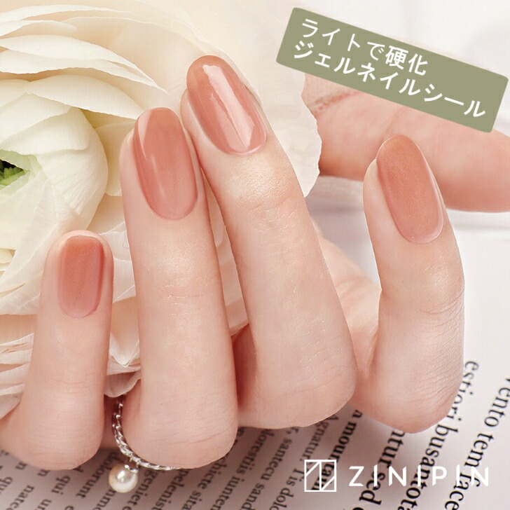 楽天市場】ジェルネイルシール ネイルシール 硬化 ジェルシール 生