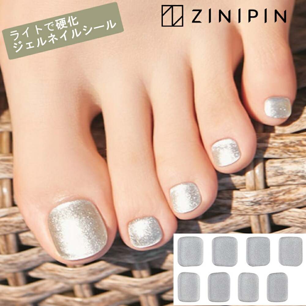 楽天市場】半硬化 シルバー フットネイル ジェルネイルシール 貼る