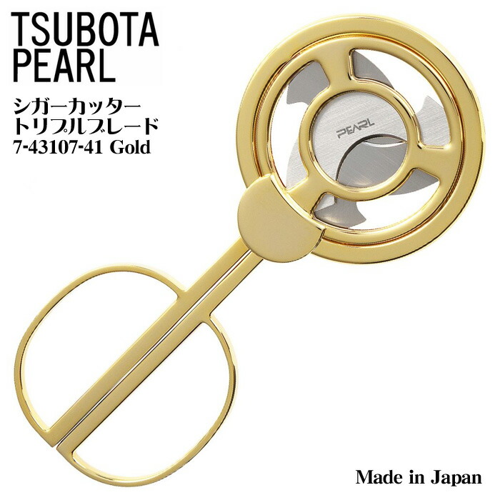 楽天市場】シガーカッター トリプルブレードの通販