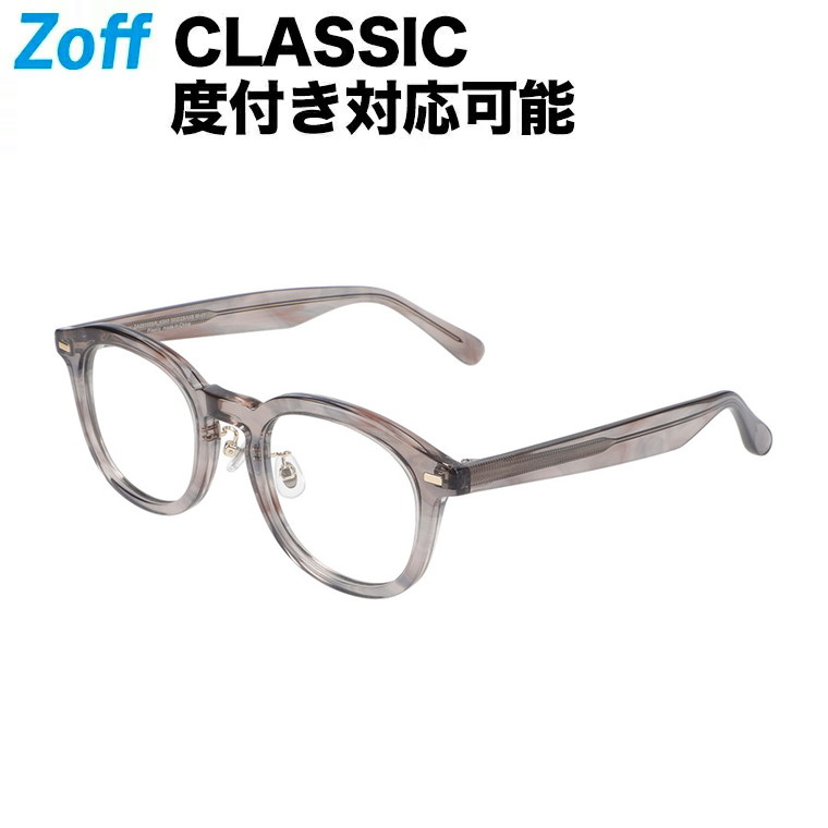 ウェリントン型 めがね Zoff CLASSIC（ゾフ・クラシック） 度付き