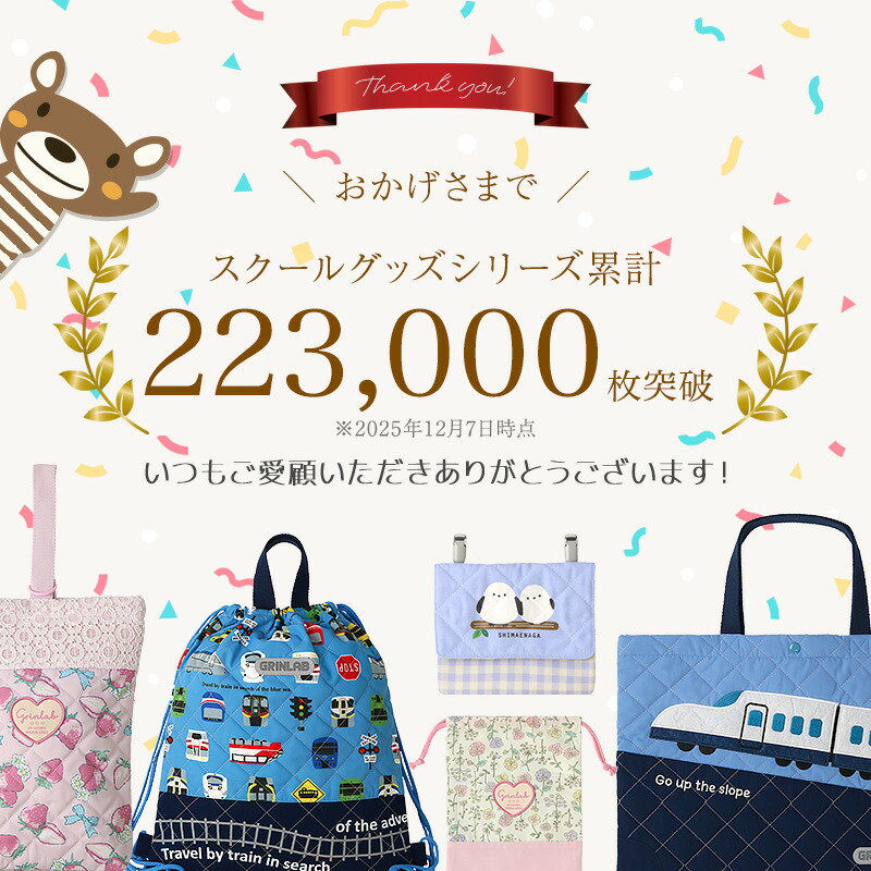 楽天市場】【送料無料】 入園入学3点セット 入園入学セット レッスン