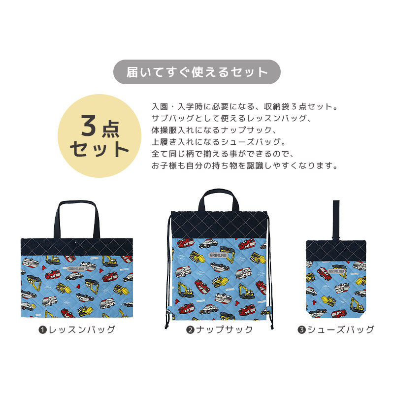 楽天市場】【送料無料】 入園入学3点セット 入園入学セット レッスン