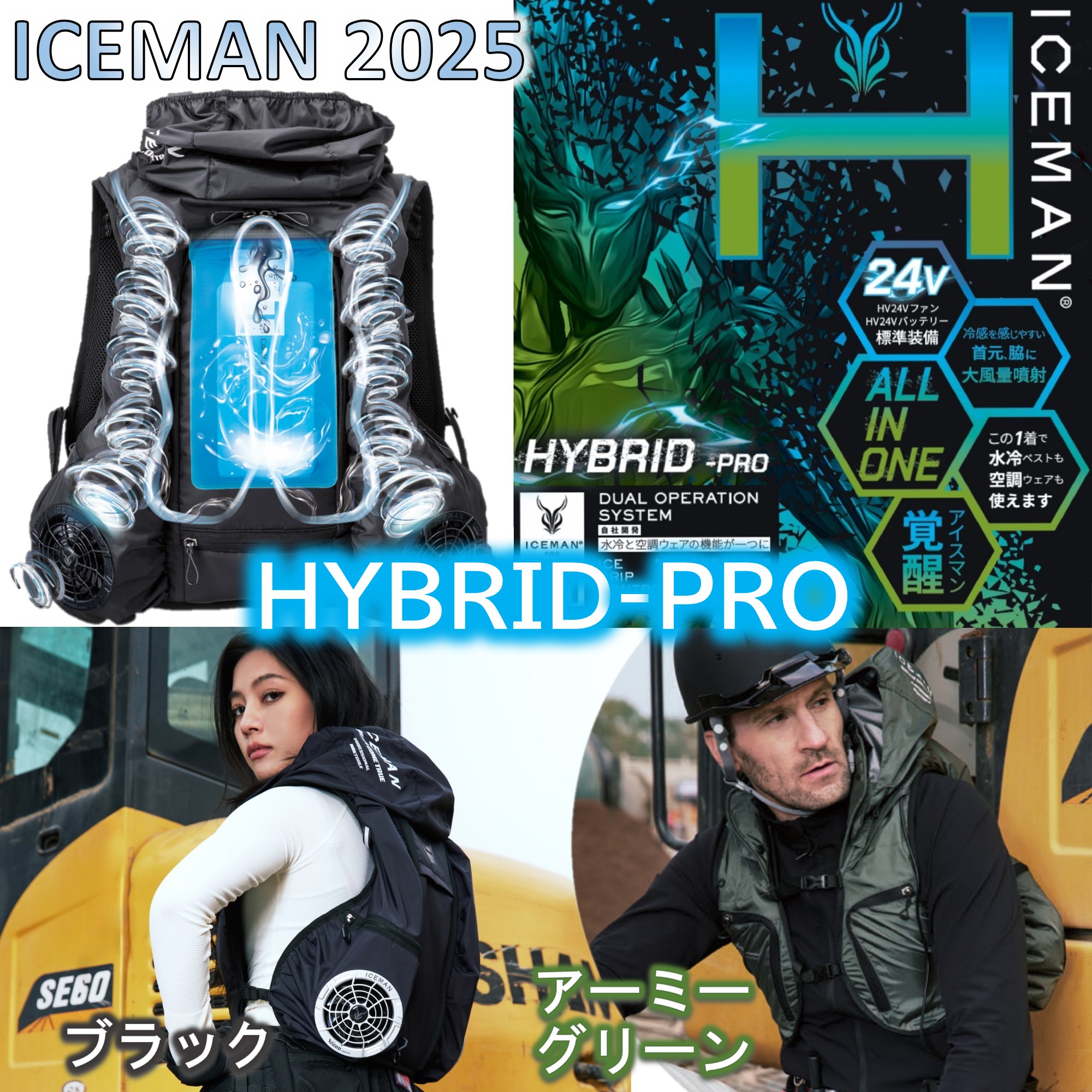 楽天市場】2025 アイスマン ハイブリッド PRO ICEMAN HYBRID プロ