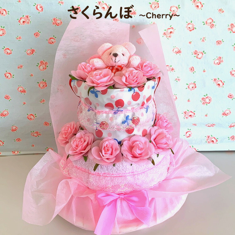 楽天市場】オムツケーキ 女の子 おむつケーキ 2段Lucky Pink 出産祝い
