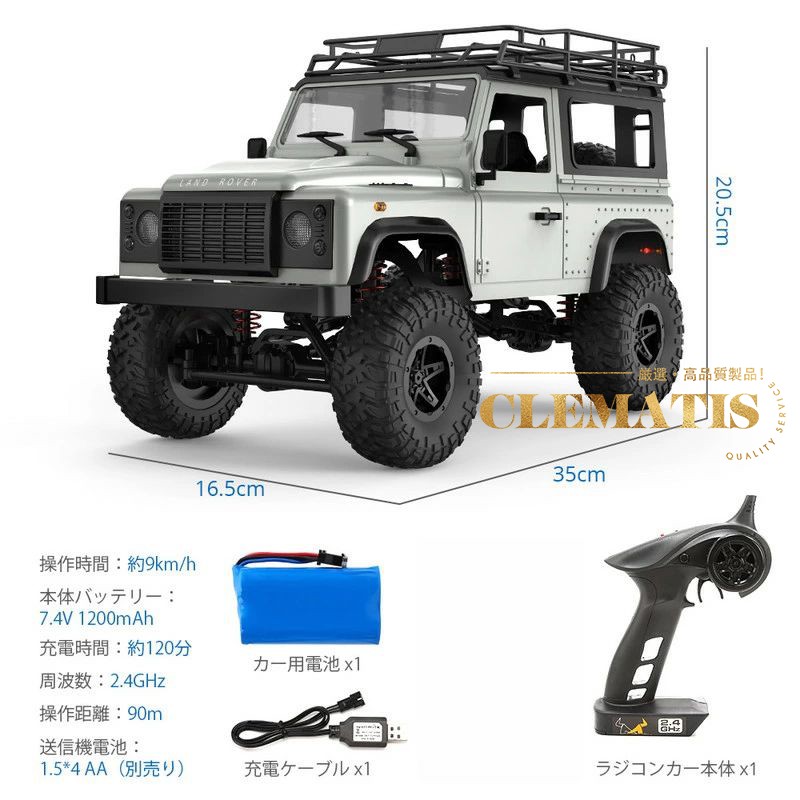 楽天市場】ラジコンカー クローラー オフロード ラジコン車 合金強化版