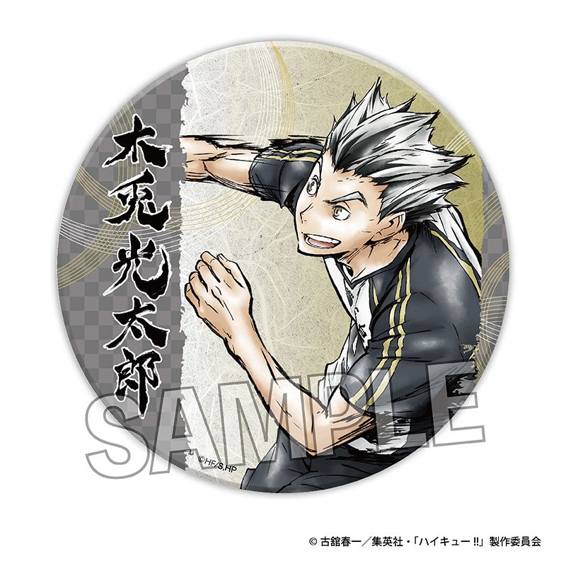 楽天市場】ハイキュー オールスター缶バッジの通販