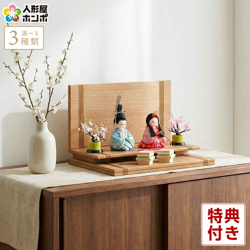 楽天市場】【最大P10倍&先着クーポン☆3/4まで】雛人形 コンパクト