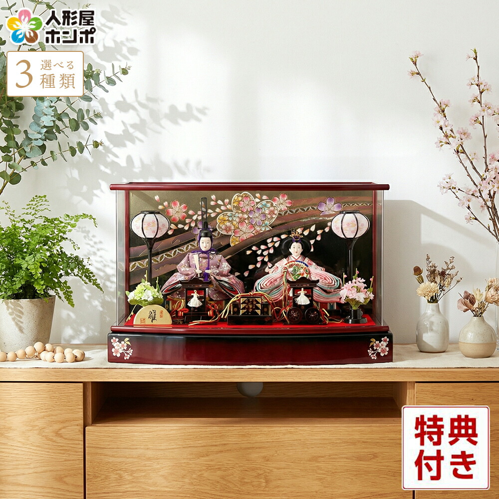 楽天市場】【最大P10倍&先着クーポン☆3/4まで】雛人形 ひな人形 雛