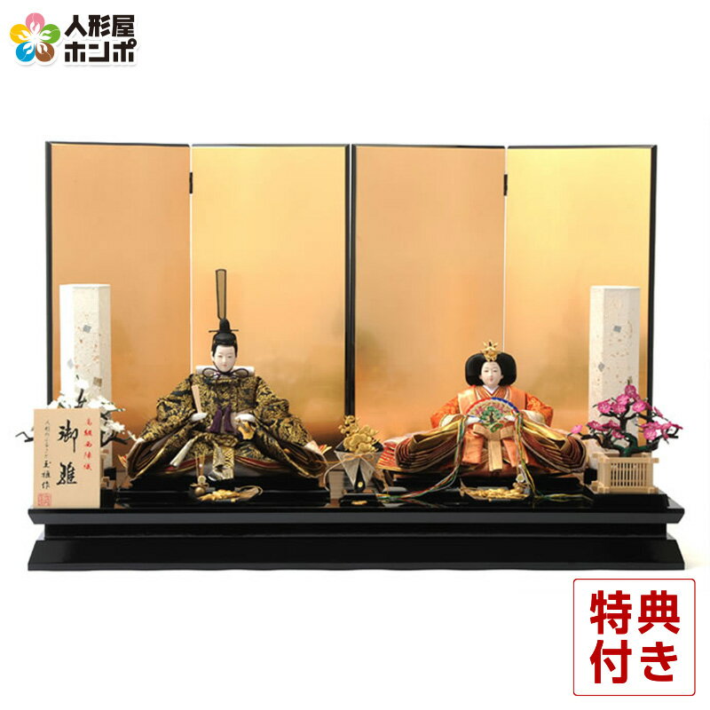 楽天市場】玉雅作 雛人形（おもちゃ）の通販