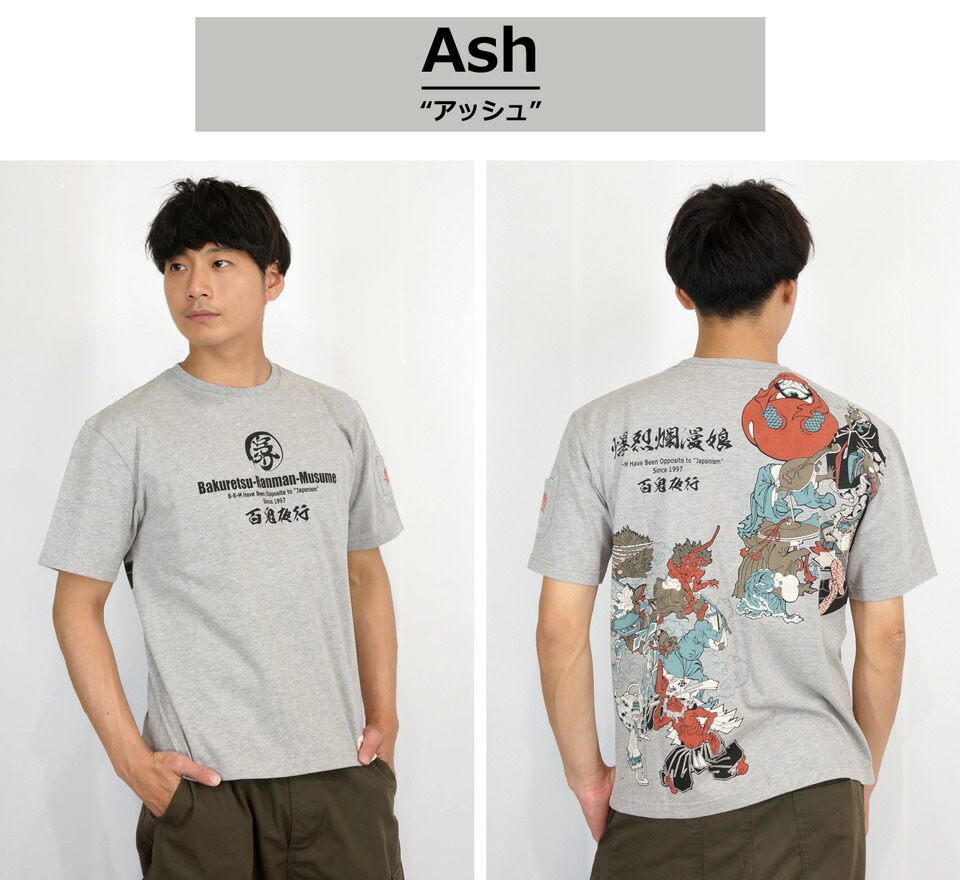 楽天市場】爆裂爛漫娘 妖怪 百鬼夜行 和柄 半袖Tシャツ メンズ 新作