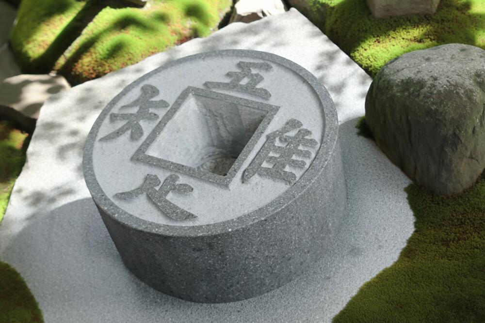 楽天市場】「吾唯足知」われただたるをしる 「知足のつくばい」 八寸