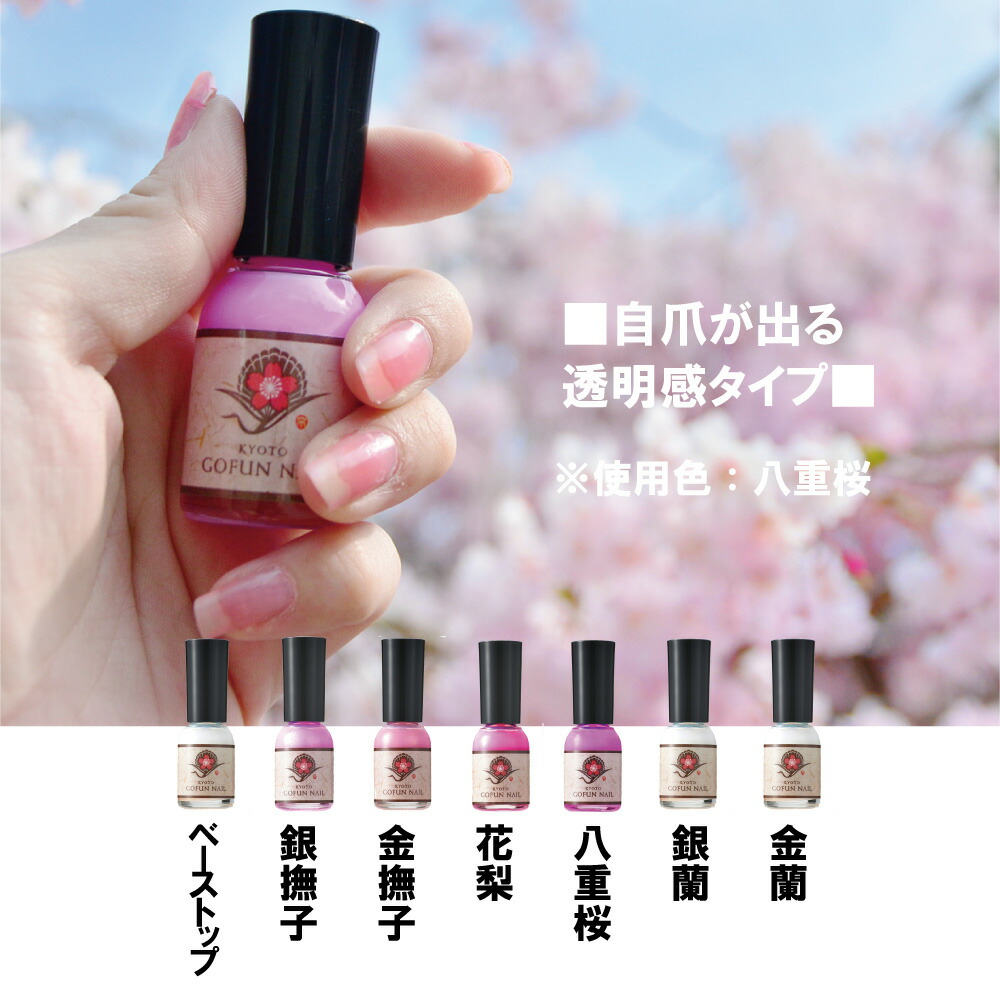 楽天市場】日本製 京の胡粉ネイル 10ml 胡粉ネイル 四季の花色 14色 ご