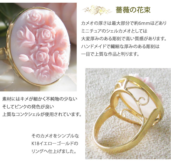 楽天市場】Raffaele Pernice作 コンクシェルカメオ K18リング【指先を
