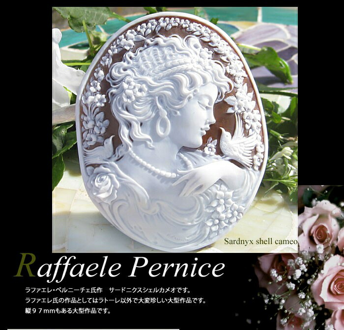 楽天市場】Raffaele Pernice作 シェルカメオルース極めて珍しい
