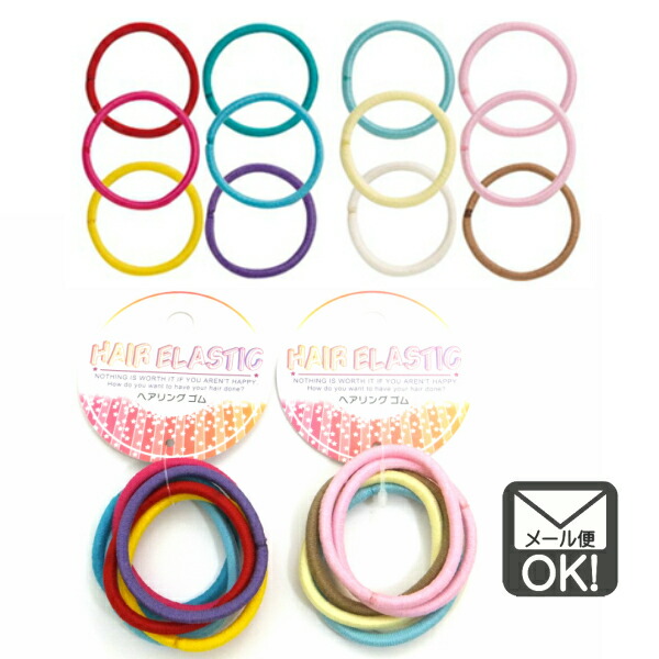 楽天市場】ヘアゴム カラーリングゴム ミニ 6P 【メール便対応】（1通