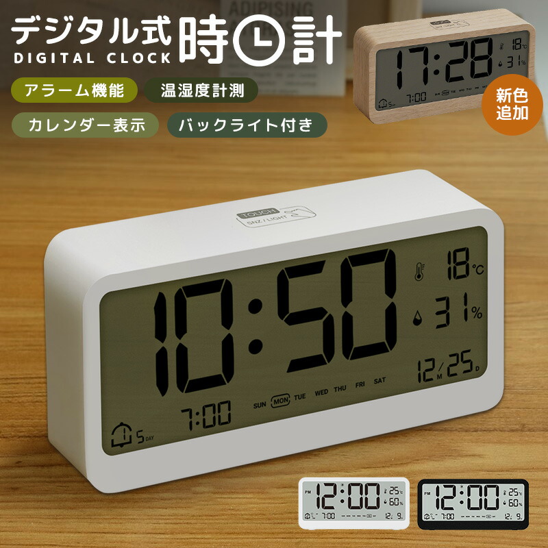 楽天市場】3つ アラーム 設定 時計の通販