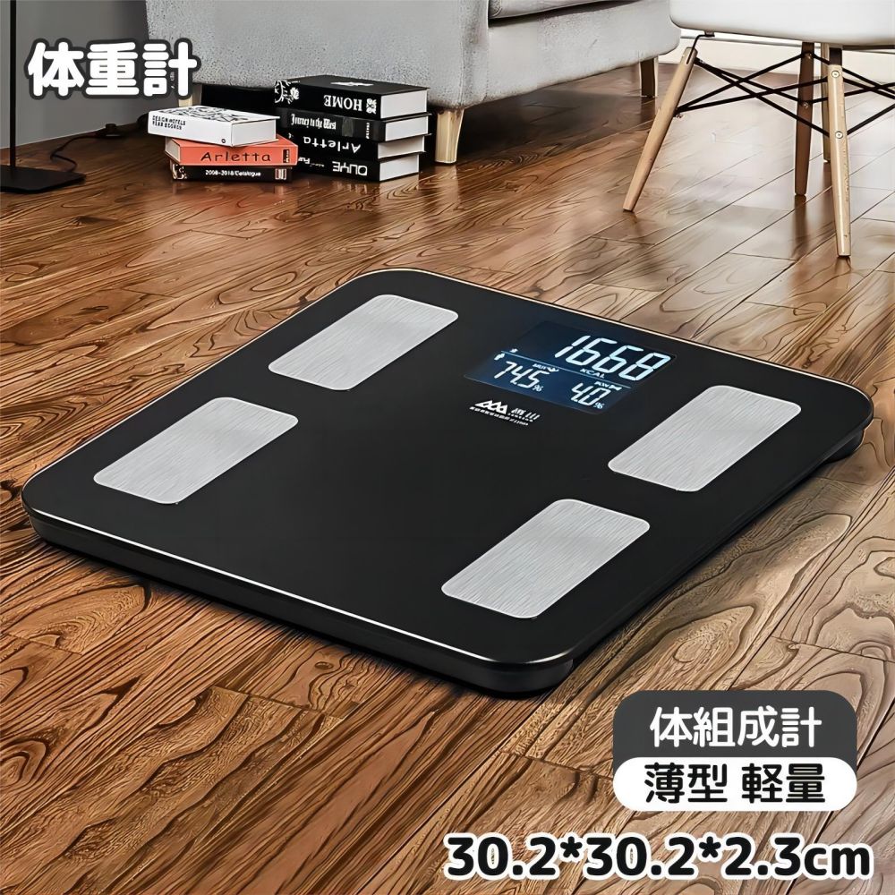 楽天市場】体重計 シンプル コンパクト デジタル 体脂肪計 内臓脂肪 体