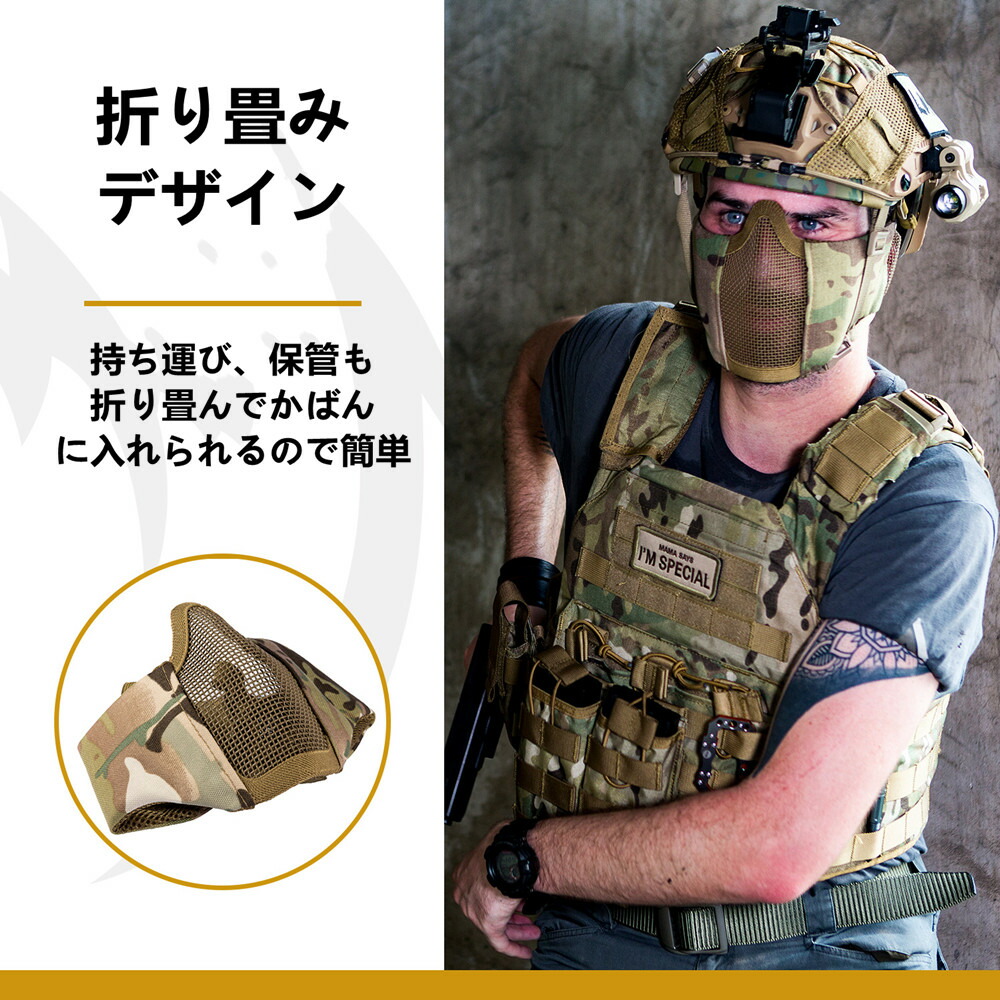楽天市場】OneTigris サバゲー フェイスガード 耳保護付き メッシュ