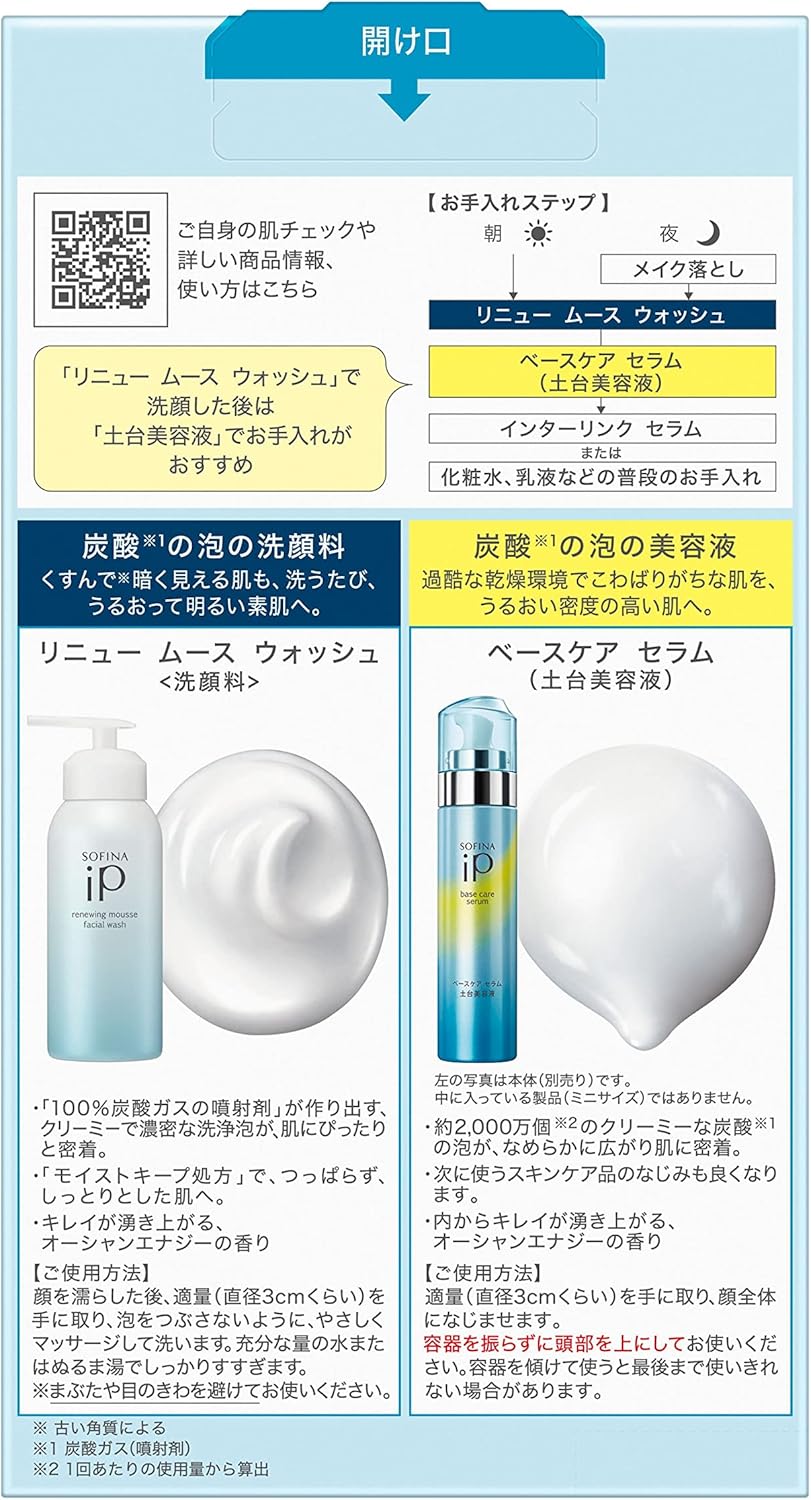 楽天市場】花王 ソフィーナ iP リニュー ムース ウォッシュ + ベース