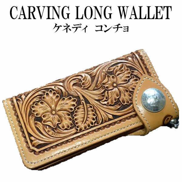 楽天市場】【カービング ロング ウォレット バイカーズ ライダース 長