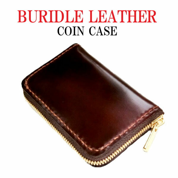楽天市場】ブライドルレザーラウンドファスナー小銭入れ 手縫い