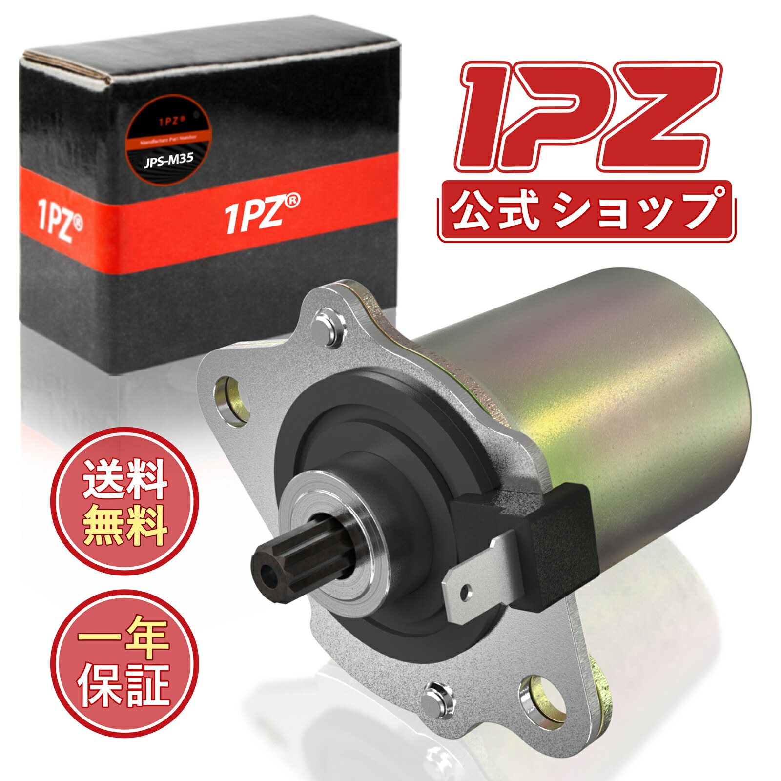 楽天市場】af35 セルモーターの通販