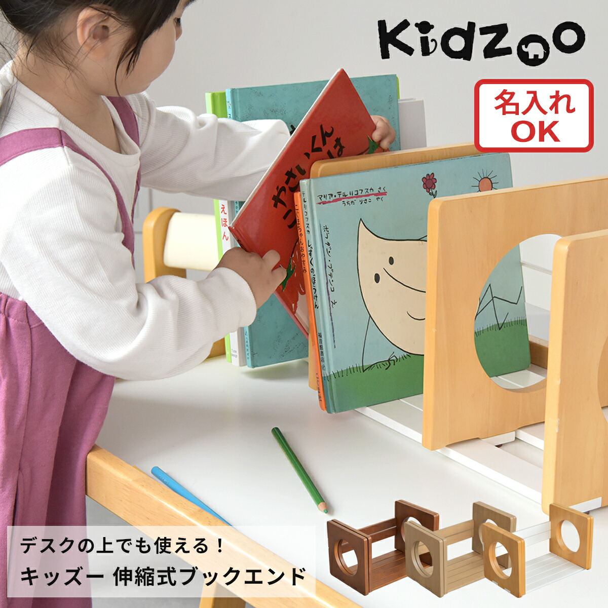 楽天市場】Kidzoo キッズー ブックスタンド KDB-3287／KDB-1542 木製