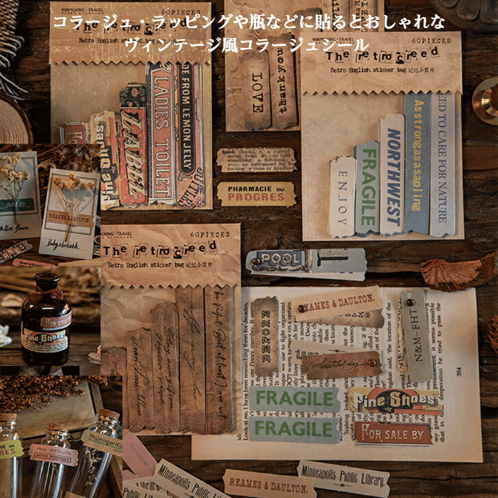 楽天市場】【レトロ素材 コラージュ シール 素材シール】 素材紙