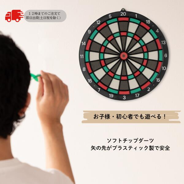 楽天市場】ダーツ ゲーム(迷ったらコレ) 家庭用 送料無料ダーツボード