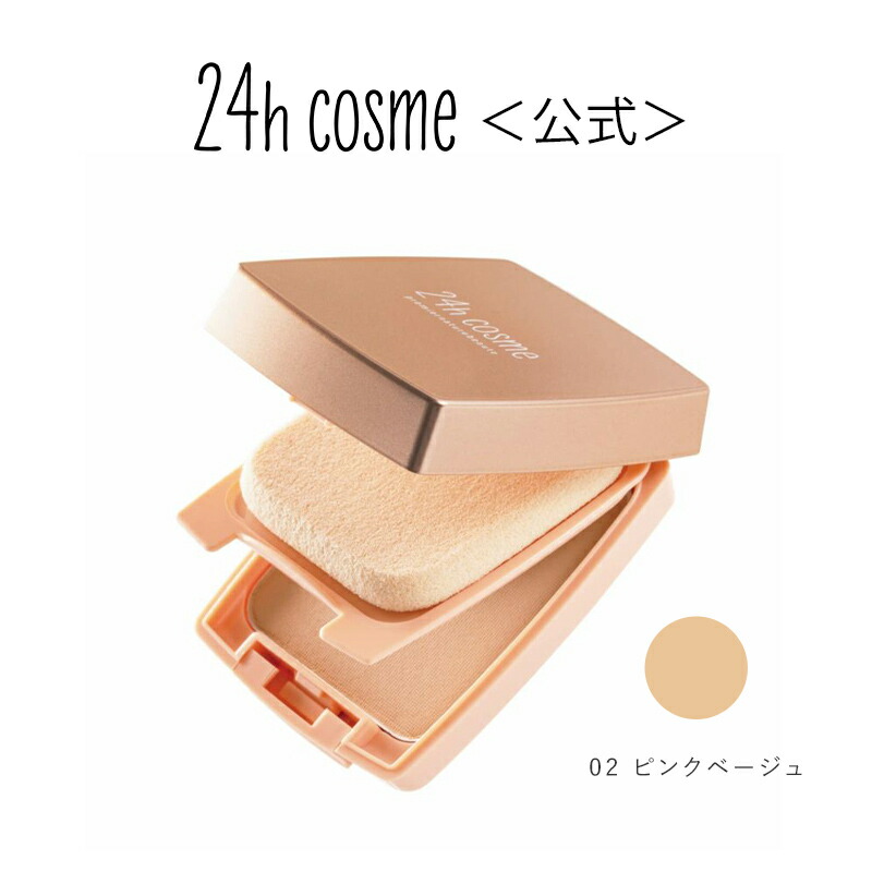 楽天市場】【2月19日20時〜ポイント10倍】【24hコスメ公式】24