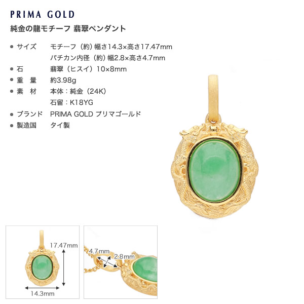 楽天市場】【鑑別書付き1個入荷】純金 メンズ 翡翠（ヒスイ）龍