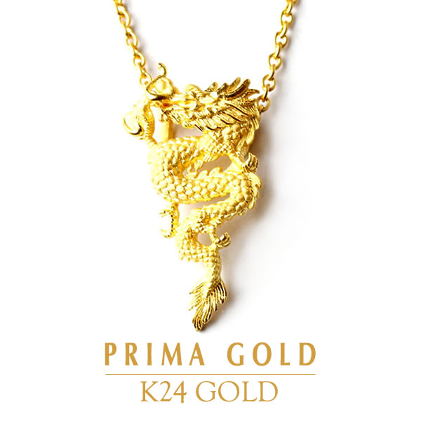 楽天市場】純金 天を駆ける龍 天竜 ペンダント レディース 女性