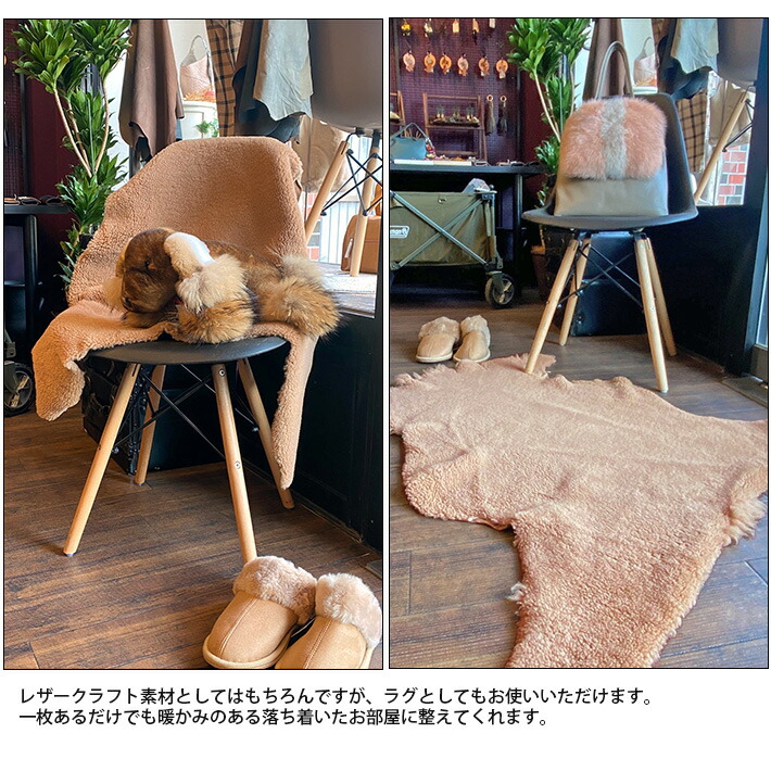 楽天市場】ムートン レザー シープ 羊 原皮 1枚革 丸革 丸皮 本革 大判