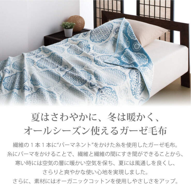 楽天市場】極選魔法の糸×オーガニック プレミアム四重織ガーゼ毛布2枚
