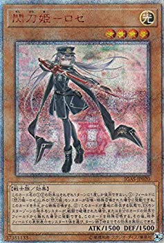 楽天市場】閃刀姫 ロゼ 20thの通販