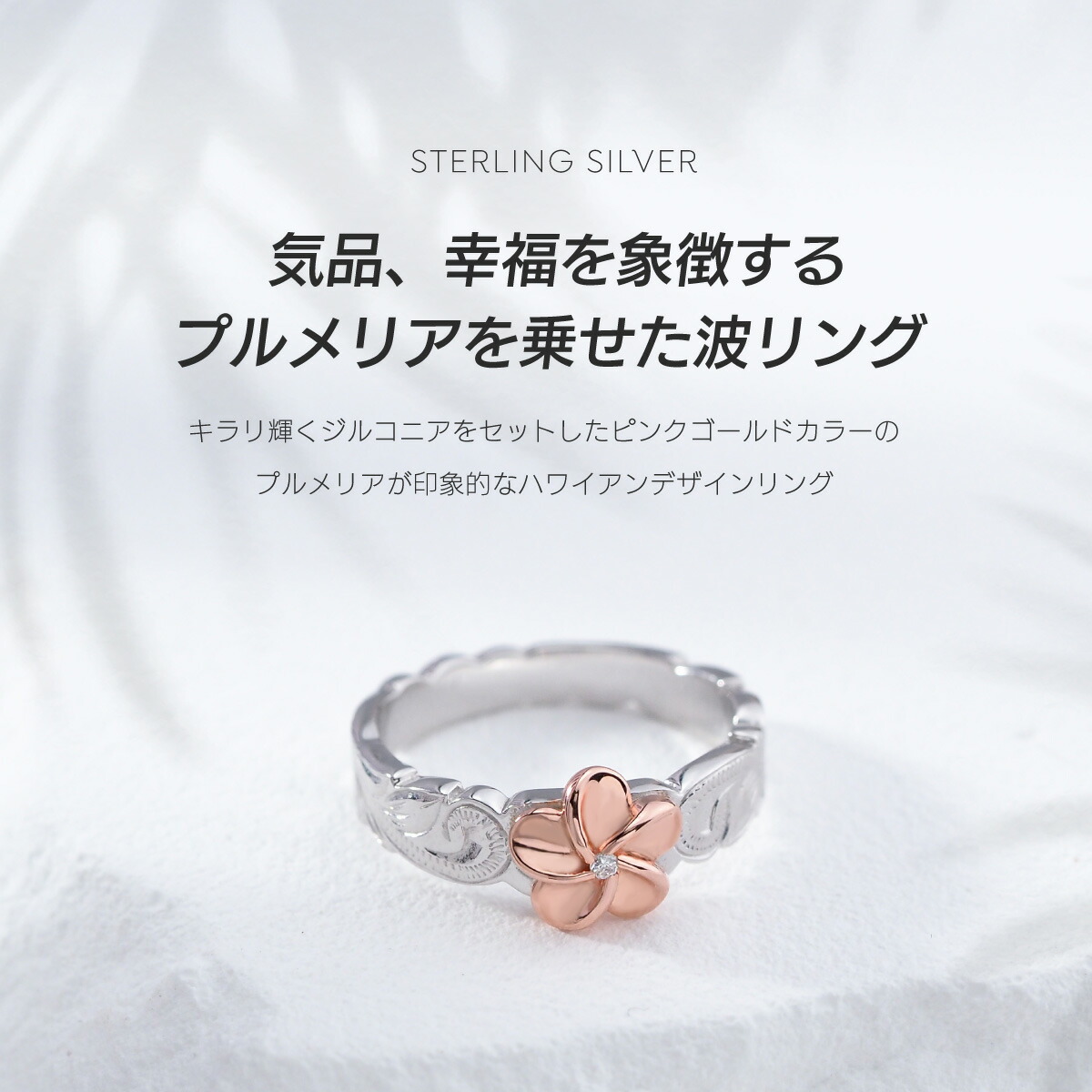 楽天市場】ハワイアンジュエリー プルメリア リング 指輪 シルバー925