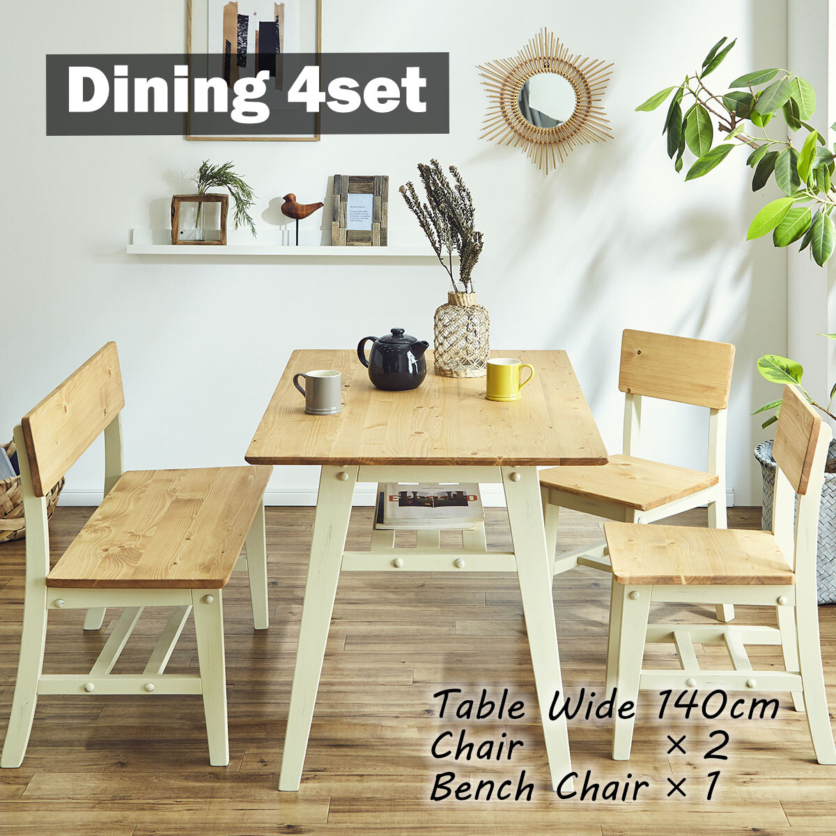 楽天市場】カリフォルニア（ダイニングセット｜インテリア・寝具・収納