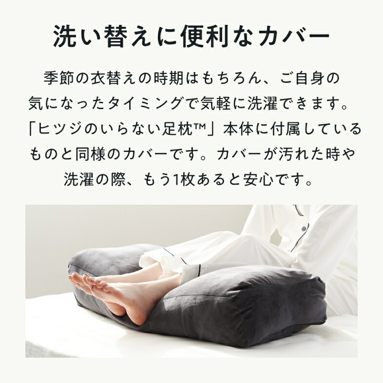楽天市場】【最大19000円OFFクーポン】 ヒツジのいらない足枕 カバー