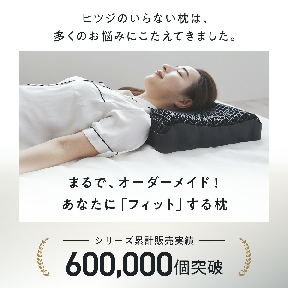 楽天市場】【LINE500円OFFクーポン】 枕 ヒツジのいらない枕 至極